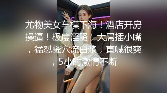 北上广不相信眼泪 极品网红范OL制服美女被上司潜规则强操