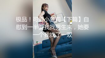 爆乳推特网红《Jan小兔子》线下与粉丝性爱私拍❤️喜欢被粉丝操喜欢被内射