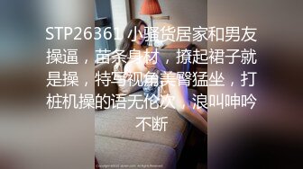 12/6最新 小寸头哥哥女上位长发御姐熟女啪啪做爱VIP1196