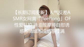 STP26283 ?会所首发? 扣扣传媒 QQCM-012 少女精盆挑战3男轮射▌蒋梦琳 ▌蜜汁白虎实则淫荡欲女 百变姿势爆肏嫩鲍极射美乳 VIP0600