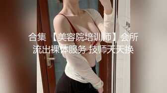 ★☆全网推荐☆★这是个神仙级别的美女，抖音小网红，十几万粉丝【甜心小西柚】清纯邻家乖乖风舞蹈专业养成的好身材，菊花小穴粉嘟嘟惹人爱这是个神仙级别的美女，抖音小网红，十几万粉丝【甜心小西柚】清纯邻家乖乖风舞蹈专业养成的好身材，菊花小 (1)