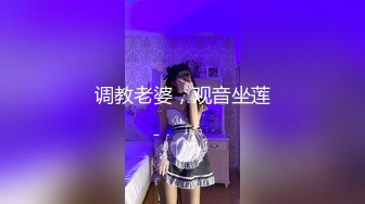 萝莉社 lls-287 新婚夫妻情趣性爱-小昭