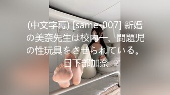 爱豆传媒IDG5471网红女主播线上装清纯线下变淫女