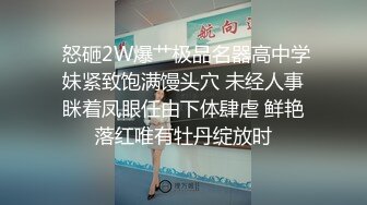 外表清纯极品女神妹子其实内心淫荡,各种姿势疯狂做爱