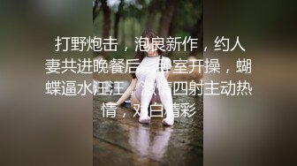 商场白色隔板女厕全景偷拍多位年轻少妇的极品美鲍3 (1)