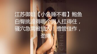 甜美白嫩的女老师体验套路高手大哥的调教 爽得嗷嗷直叫