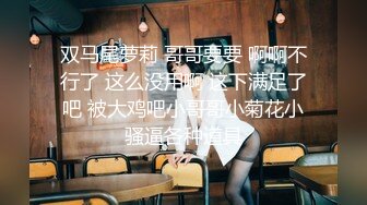 【新片速遞】  女神级性感尤物床上让小哥玩弄，掰开逼逼给狼友看特写，大鸡巴乱草还要吃奶子，给狼友看骚表情，呻吟可射