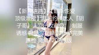 终于露脸了，太美了【05年白虎妹妹】无毛白虎抠逼自慰+啪啪，后入这完美的腰线，瞬时间硬了~