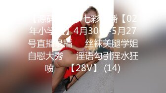 情人节大胆爱爱，全程露脸欲望少妇跟大哥激情