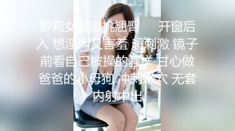 STP27297 网红学妹 极品露脸00后淫荡美少女▌恬恬 ▌剧情劫色绑匪强奸淫娃 AV棒攻击敏感颤挛 阳具速插爆浆干喷