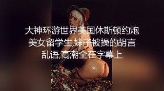 广州90后情侣Amyun推特私拍每天都要造爱高颜蜂腰蜜桃臀小反差性瘾记录淫荡生活