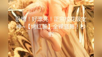 ✿校园女神✿00后清纯学妹，同学老师眼中的乖乖女私下超级反差，扒开大腿插到子宫，直呼受不了，清纯与风骚并存