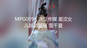 2024年7月，泡良大神SVIP新作，【狮子座】，反差学妹，被操的大量潮喷，操得太狠了，生气了