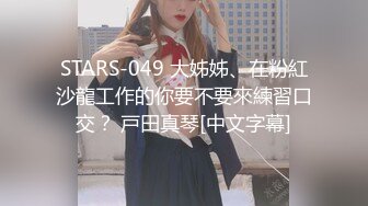 【新片速遞】  ✨反差小可爱✨呆萌清纯小仙女〖柚子猫〗旗袍肉丝美女能拿到销冠的秘密