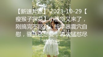 【新片速遞 】 禁忌乱伦❤️侄女放学后到叔叔家展示舞蹈被叔叔强上内射 - 糖糖