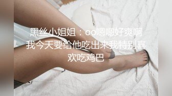 ??精品推荐?『学院派私拍』泳装美模三点全露还给摄影师隔着丝袜撸鸡儿