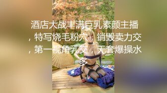 模特级别肉丝大长腿气质美女与男友开房嗨皮换上制服搞美女嗲叫不停男的想要射里妹子说不行危险期连操2回清晰对白是亮点