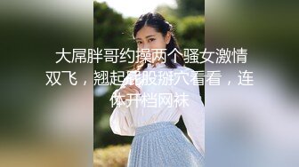 【淫乱女奴??重磅核弹】性爱调教天花板『BM大官人』最强私拍??花样调教 激操3P露出做爱 飞镖插B 高清1080P版