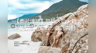 【TM0111】美少妇的哀羞Ⅱ 小依的身体是主人们的 #伊婉琳