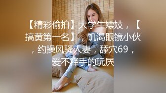 极品美娇妻『亨利夫妇』乱淫派对 看到极品骚货老婆被一群猛男圈操是什么感觉