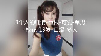  下班后小日子很幸福有漂亮嫩嫩小女友可以抠逼吸奶，小手握住肉棒就不丢舔吸吞咽，操穴猛力好爽水印