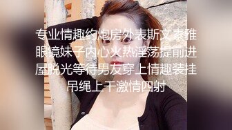 极品绿帽王❤️对我老婆好点，下面骚穴被单男的肉棒操的流满了白浆，原版 4K修复