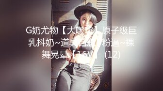 疯狂推荐✿女神『楚妹』首次带闺蜜下海~激情诱惑！撸爆！九头身极品身材，芊芊美腿一字马，粉嫩BB让人欲火焚身