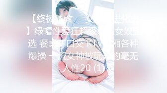 AI高清修复~白袜玛丽珍制服鞋学生 全景厕拍~美女啪啪【36V】 (25)