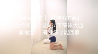 田冰冰 典雅性感的空姐制服着装 高挑妩媚妖娆身姿媚态动人