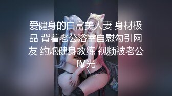  校花美女被干了 学生校服诱惑 前后上下换着姿势爆抽插~快受不了啦