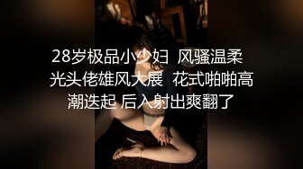  风姿绰绰唯美人妻 女老总在办公，雄壮保安闯入把黑丝辣姨按倒，疯狂输出