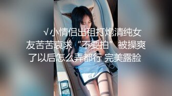 小熊帽可爱女孩啪啪操 柔情热吻 操到高潮浪叫