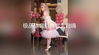 新人极品颜值女神！化身女王SM道具！炮友带上手铐脚铐，吸蛋舔屌毒龙转，骑乘位抽插无毛小穴