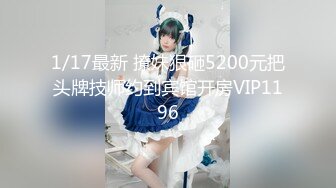 STP27370 19岁广州尤物萝莉【京鱼儿】童颜巨乳 被神秘炮友扣B跪舔  高颜值 在校学生妹 兼职努力赚钱中