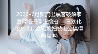 型男姐夫后入操逼小姨子特写后入细节，完事后还帮忙按摩外阴刺激阴蒂