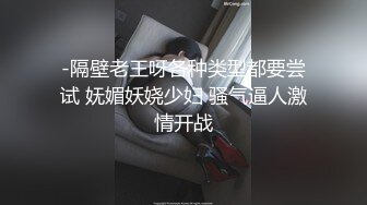 漂亮大奶女友 老公 衣服太小了 奶子都露出来了 哇流了好多水水 我进来了 在家被无套多姿势输出