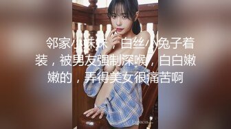 极品巨乳网红艾小青剧情演绎-公司女高层职场性霸凌潜规则下属员工