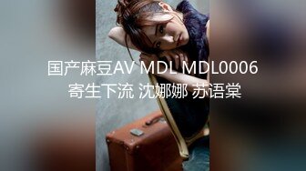 高颜值苗条妹子继续第二炮连体网袜互摸口交摸奶后入抽插猛操