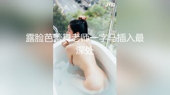 《绝版重磅经典收藏》曾火爆全网纯天然极品身材纯情女神【蒋云杰】不雅露脸性爱私拍，猥琐四眼男是真的性福 (3)