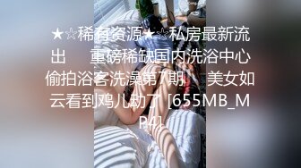 【极品泄密】骚货小美女在酒店和男友自拍，边草边喊好舒服啊，视频流出