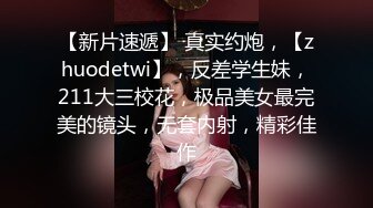 JVID 【艾玛】可爱女同事，假期来我家脱光诱惑，掰穴超大尺度，一线天，巨乳，OL