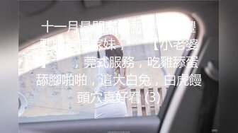 《网曝校园門事件》广东某职业学院卡哇伊清纯学生妹酒店露脸3P场面堪比AV对比一下生活照反差好大