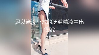 师范大学校花女神级小姐姐【高楠楠】被斯文眼镜男征服，对着镜子边口边拍，各种性爱视图流出