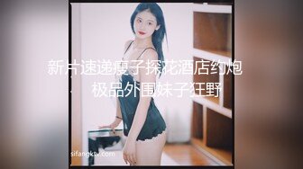 【小骚货】玩弄小骚货 自己张开腿扣菊～