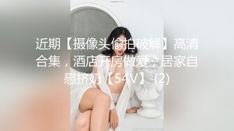 淫乱大啪踢~多个美女被干【桃色十足】风骚姐妹花~极品颜值女神爆操【133V】 (37)