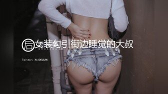  2024-11-12 星空传媒XKKY-019迷奸爆操仇人上高中的女儿