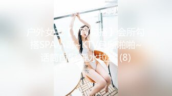  约炮大神『Looks』哥真实约炮→最新约炮肤白美乳骚少妇 操到癫狂 完美露脸