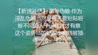 我两三次不够,不要招惹我,酒窝丰润甜美女神,外表清纯,没想到内心这麽饥渴