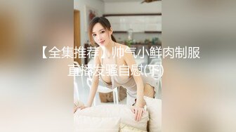 搭讪某音网红女神带回家口交伺候