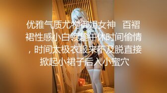 鬼火少年摧花党摧残白月光JK少女❤️(2)给她逼里面注射强效催情药后再玩对白刺激